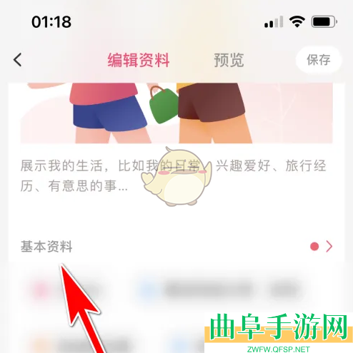 牵手设置学历信息方法