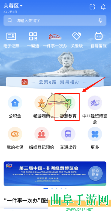 湘易办查询考试成绩方法