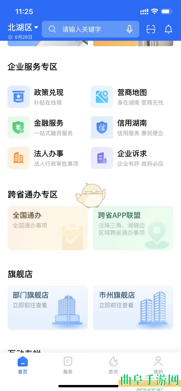 湘易办开具无房证明方法
