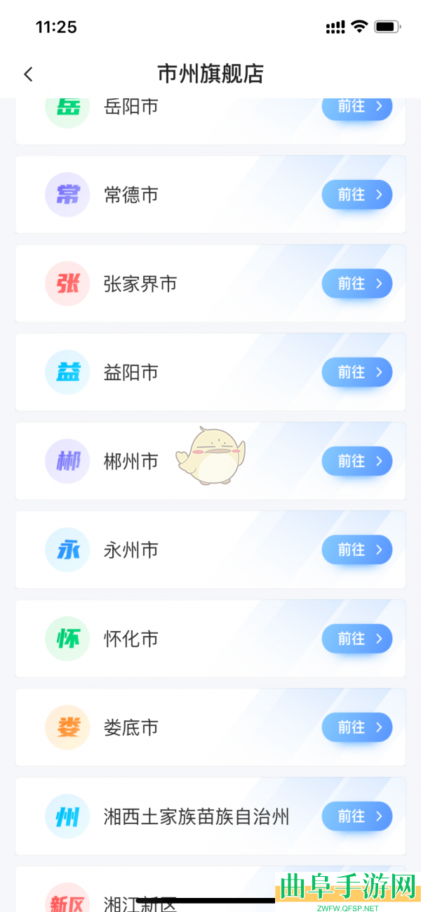 湘易办开具无房证明方法