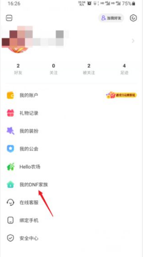 hello语音移除家族成员方法