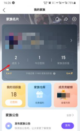 hello语音移除家族成员方法