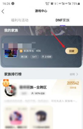 hello语音移除家族成员方法