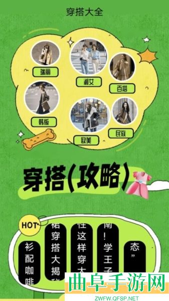 五行穿搭最新版app下载