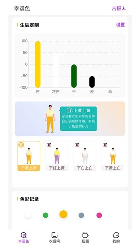 五行穿搭最新版app下载