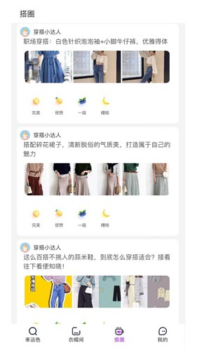 五行穿搭最新版app下载