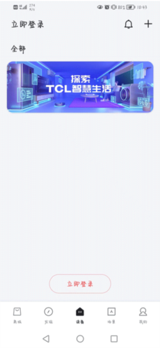 TCL体脂秤最新版app下载