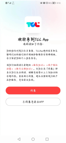 TCL体脂秤最新版app下载