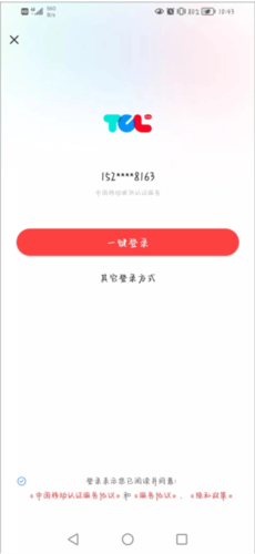 TCL体脂秤最新版app下载