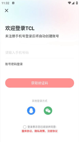 TCL体脂秤最新版app下载