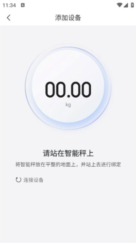 TCL体脂秤最新版app下载