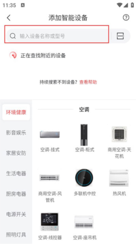TCL体脂秤最新版app下载