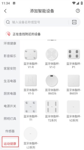 TCL体脂秤最新版app下载
