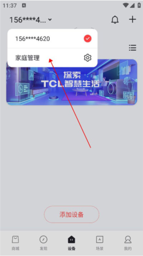TCL体脂秤最新版app下载