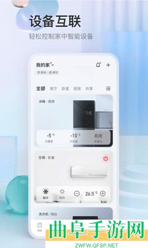 TCL体脂秤最新版app下载