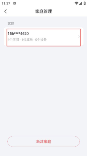 TCL体脂秤最新版app下载