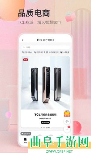 TCL体脂秤最新版app下载