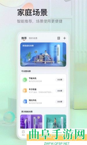 TCL体脂秤最新版app下载
