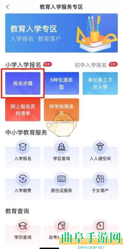 我的长沙报名入学方法