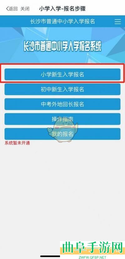 我的长沙报名入学方法