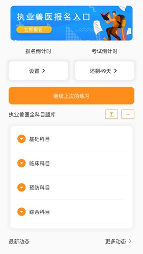 兽医宝app下载