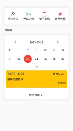 兽医宝app下载
