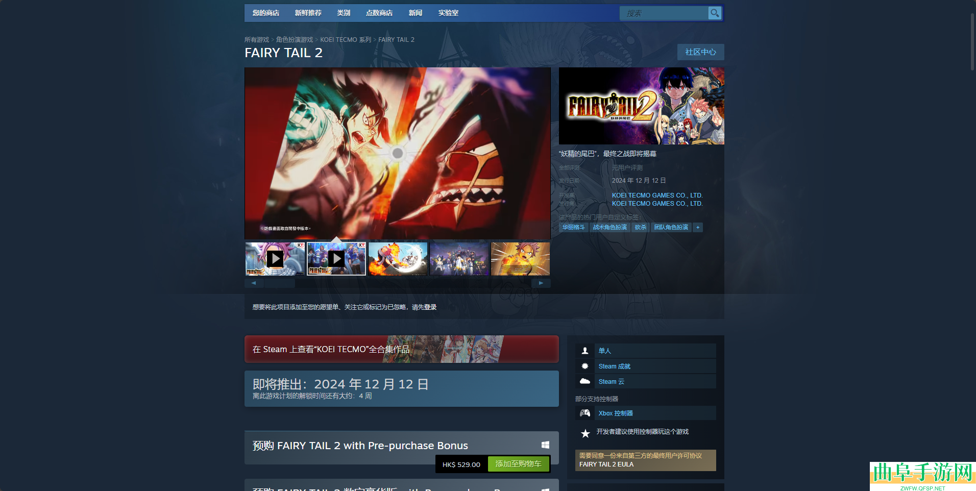 妖精的尾巴2游戏上线时间介绍