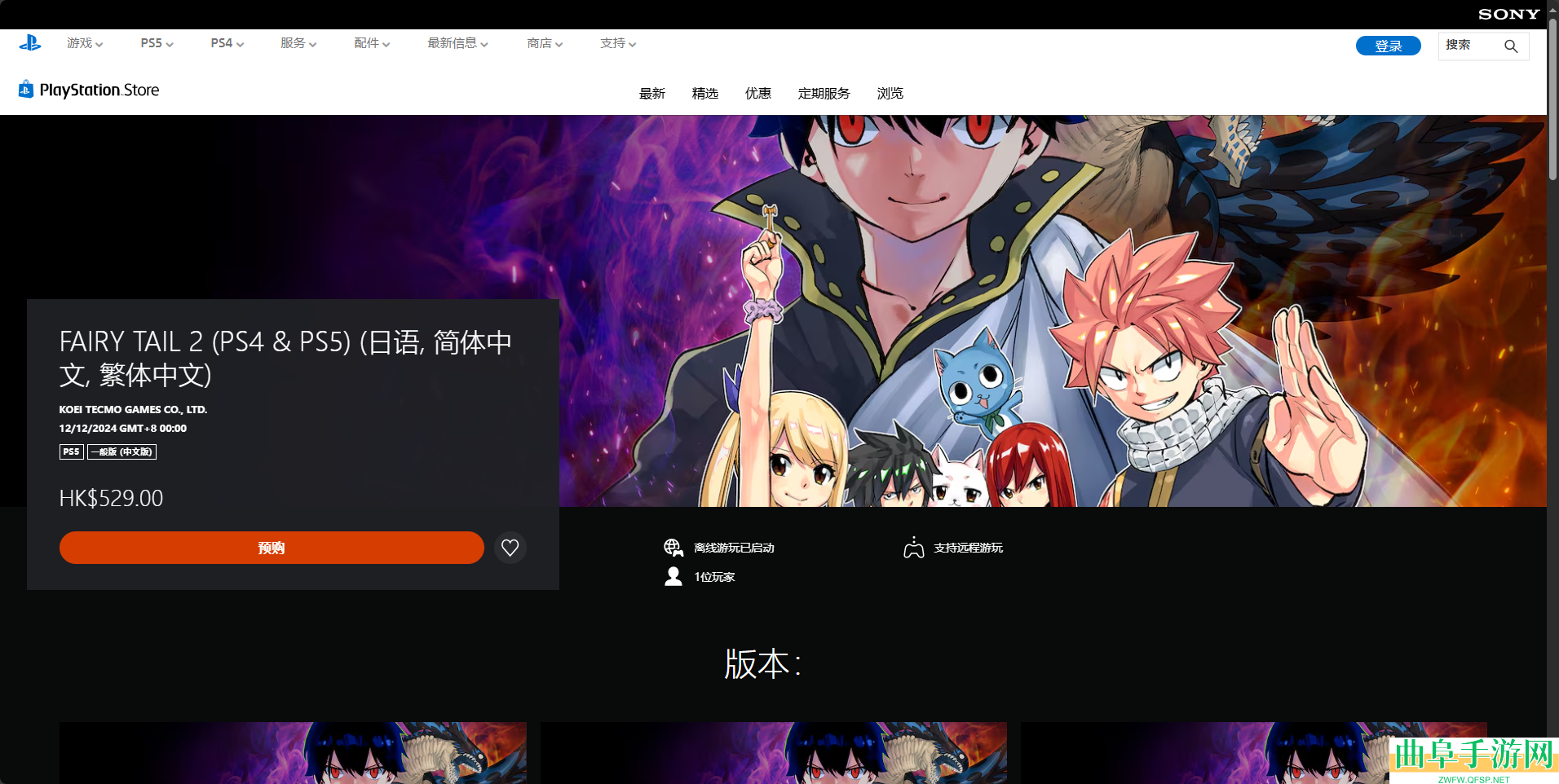 妖精的尾巴2游戏上线时间介绍