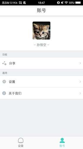 喵喵屋安卓版app下载
