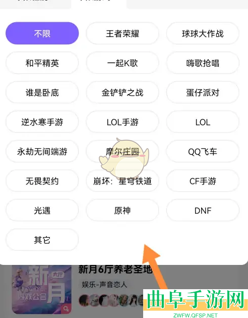hello语音上麦说话方法