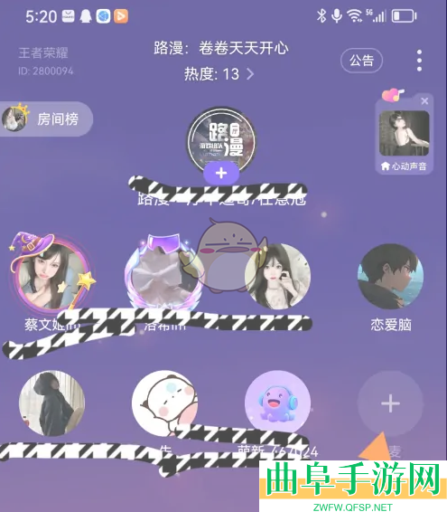 hello语音上麦说话方法
