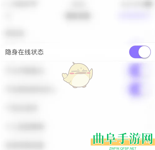 hello语音隐身在线设置方法