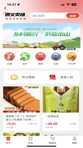i遵义最新版app下载
