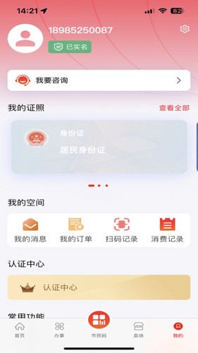 i遵义最新版app下载