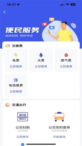 i遵义最新版app下载