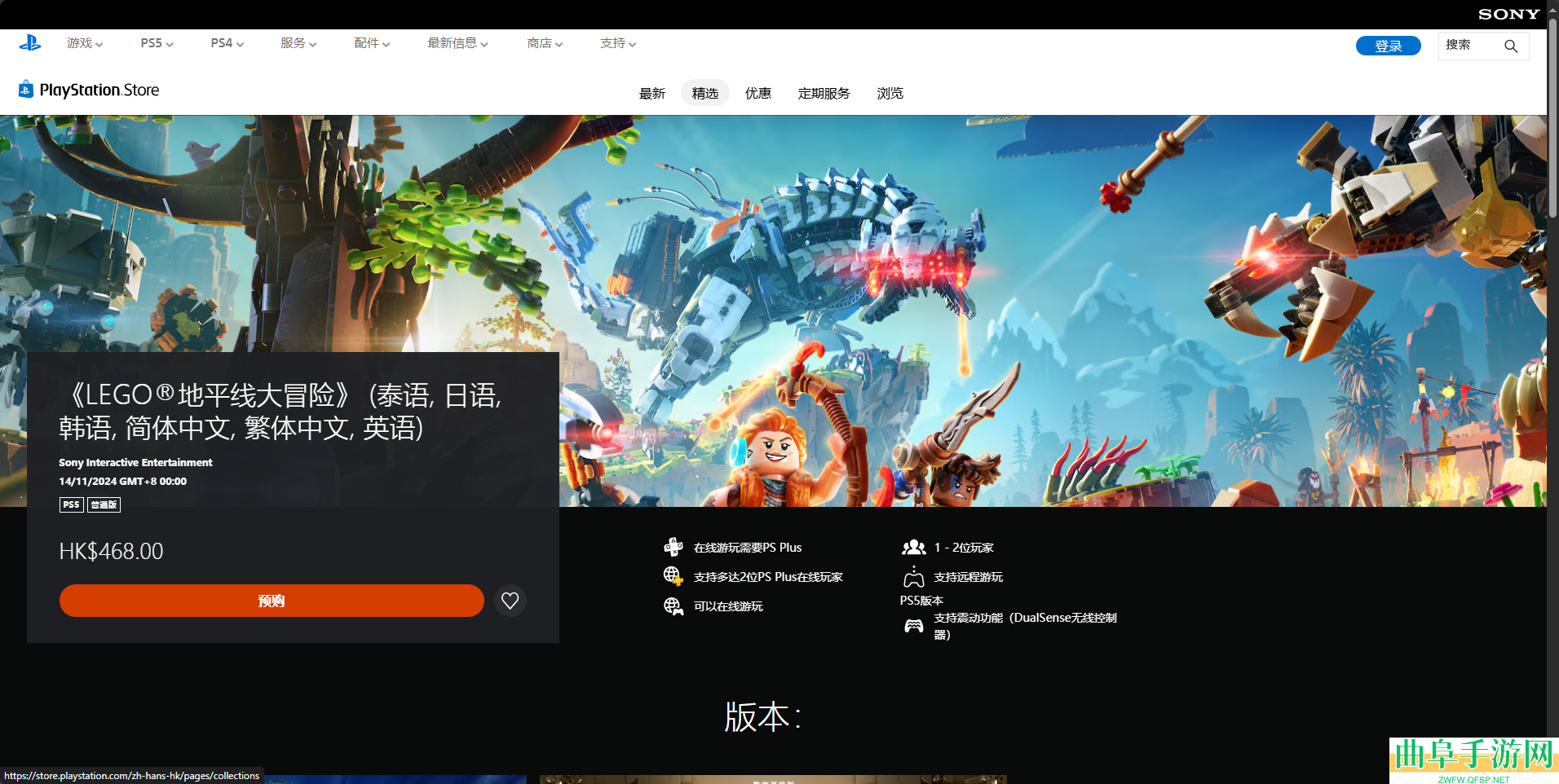 乐高地平线大冒险游戏下载网址介绍