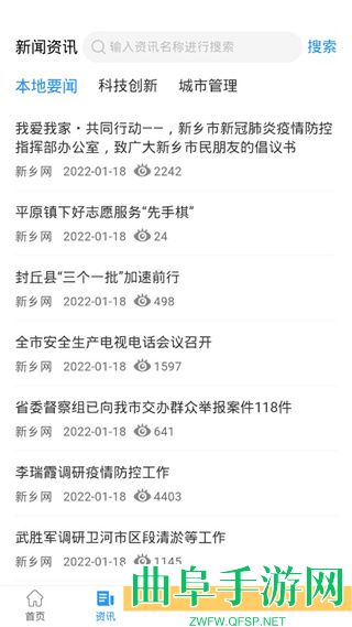 放新办城市生活app下载