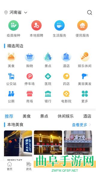 放新办城市生活app下载