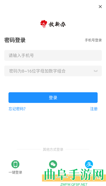 放新办城市生活app下载