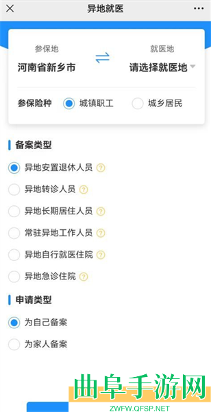 放新办城市生活app下载
