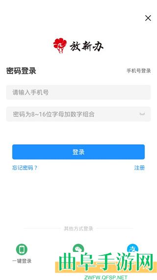 放新办城市生活app下载