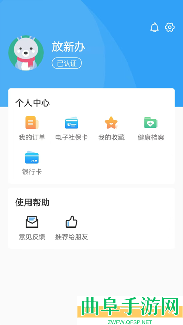 放新办城市生活app下载
