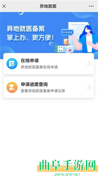 放新办城市生活app下载