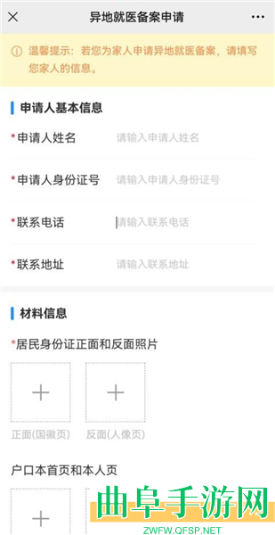 放新办城市生活app下载
