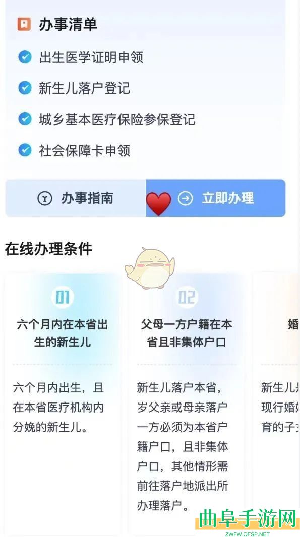 湘易办办理出生证明方法