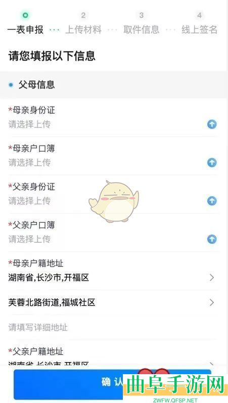 湘易办办理出生证明方法
