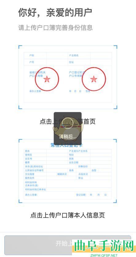 湘易办办理出生证明方法