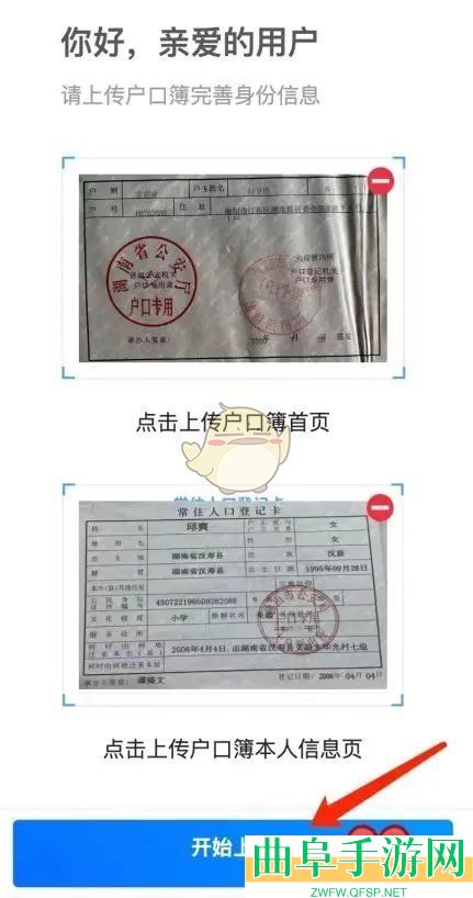 湘易办办理出生证明方法