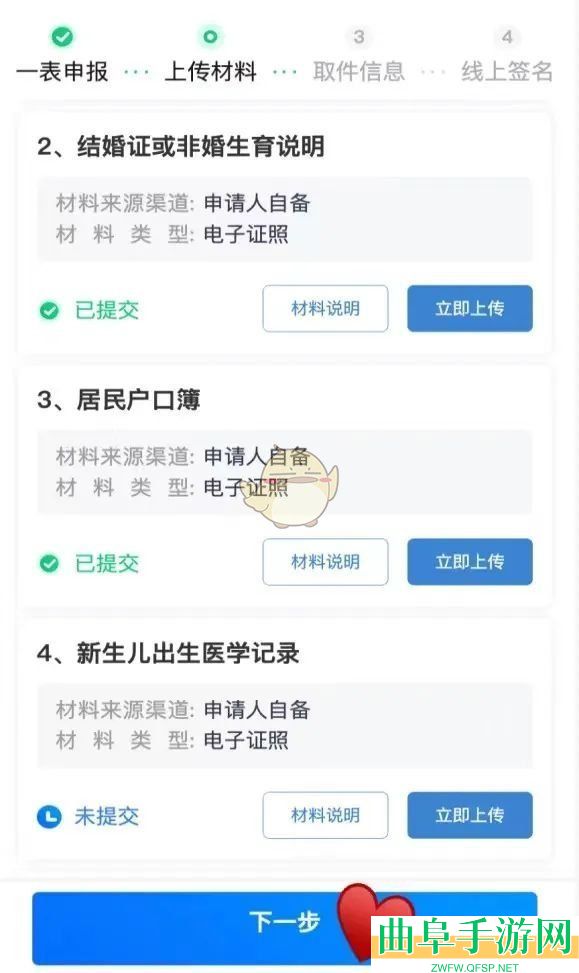 湘易办办理出生证明方法