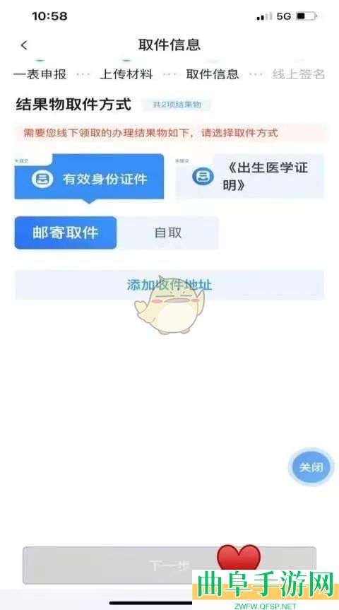 湘易办办理出生证明方法